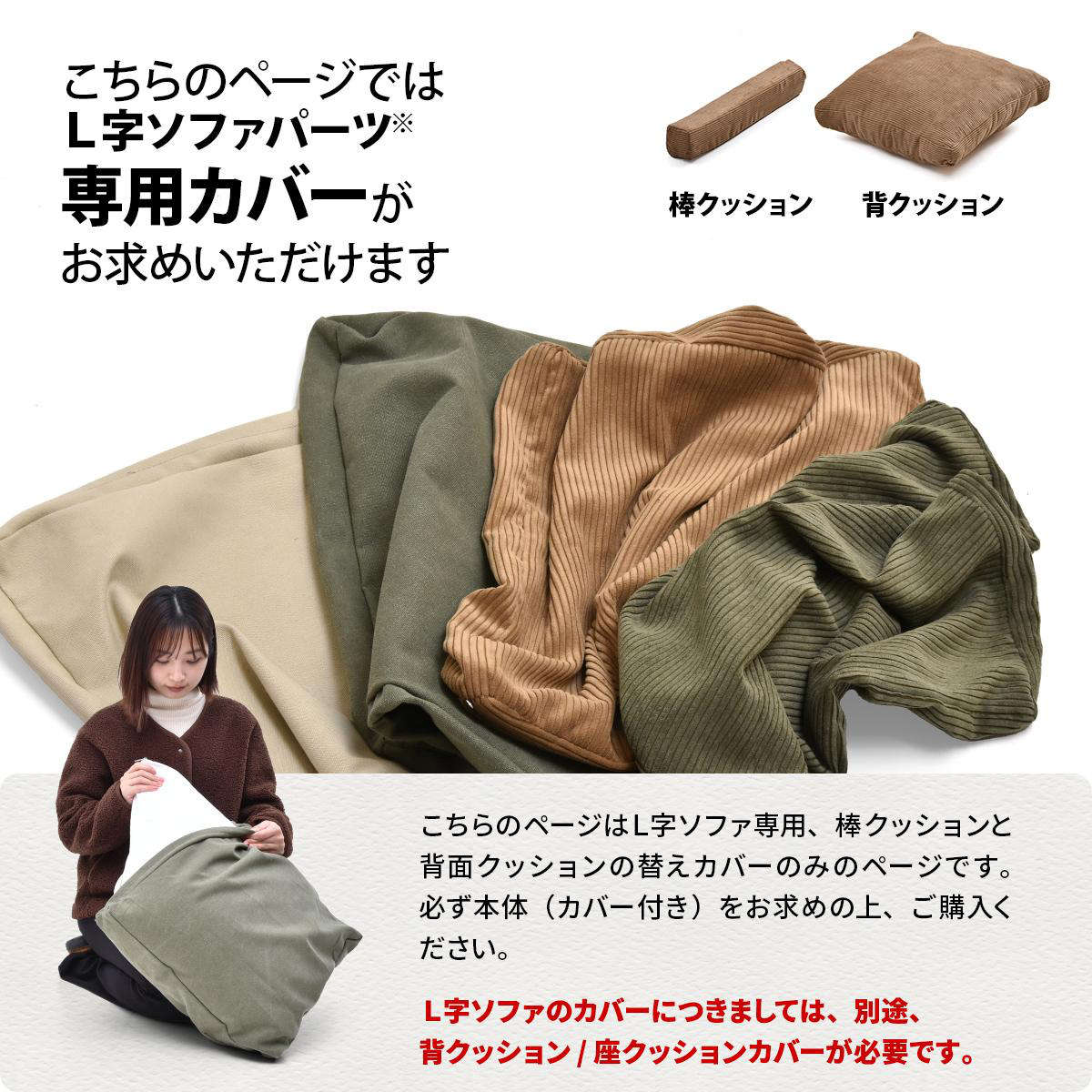 楽天市場】交換用替えカバー infinite専用 L字型クッションカバー