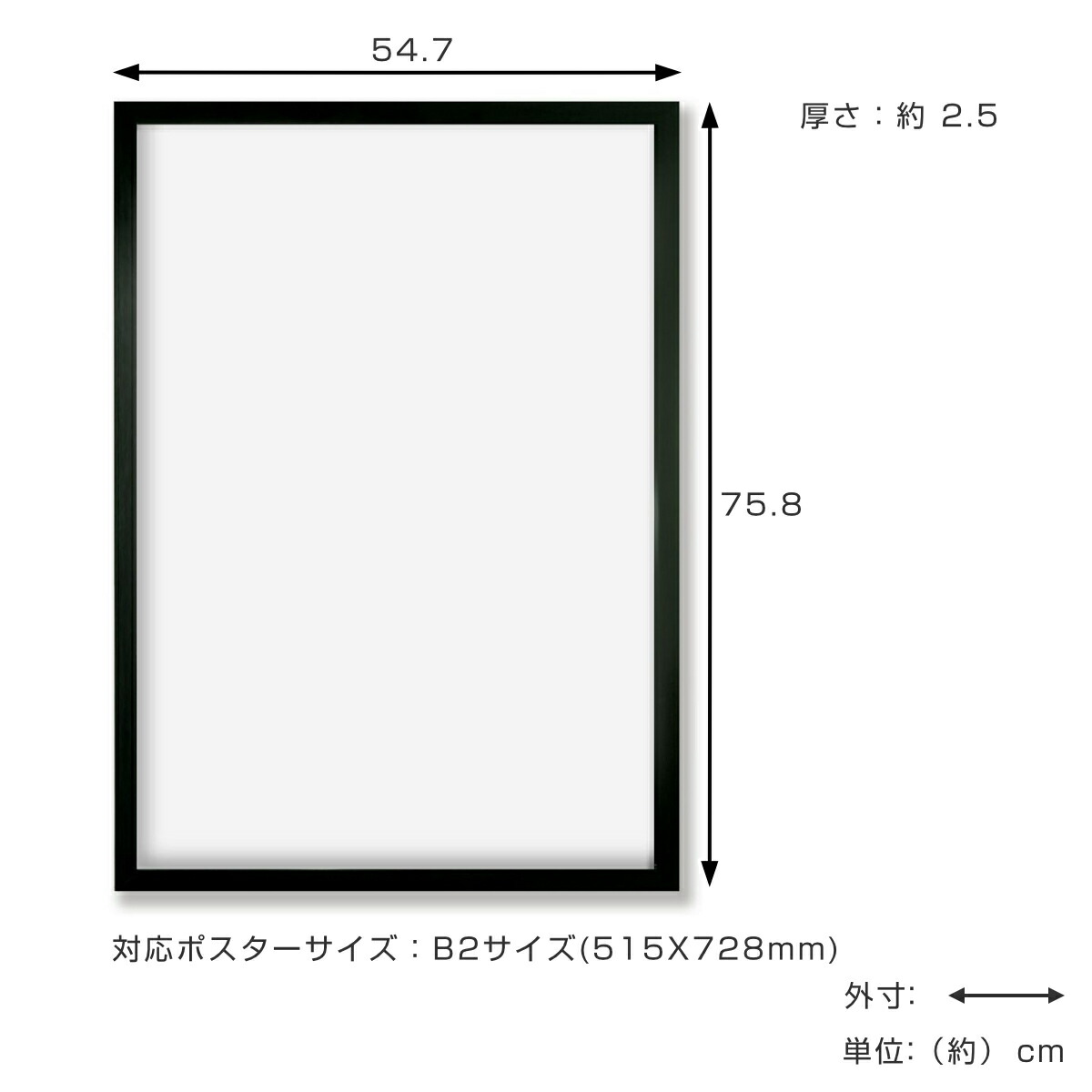 楽天市場】ポスターフレーム B2 54.7×75.8cm ブラック （ ポスター