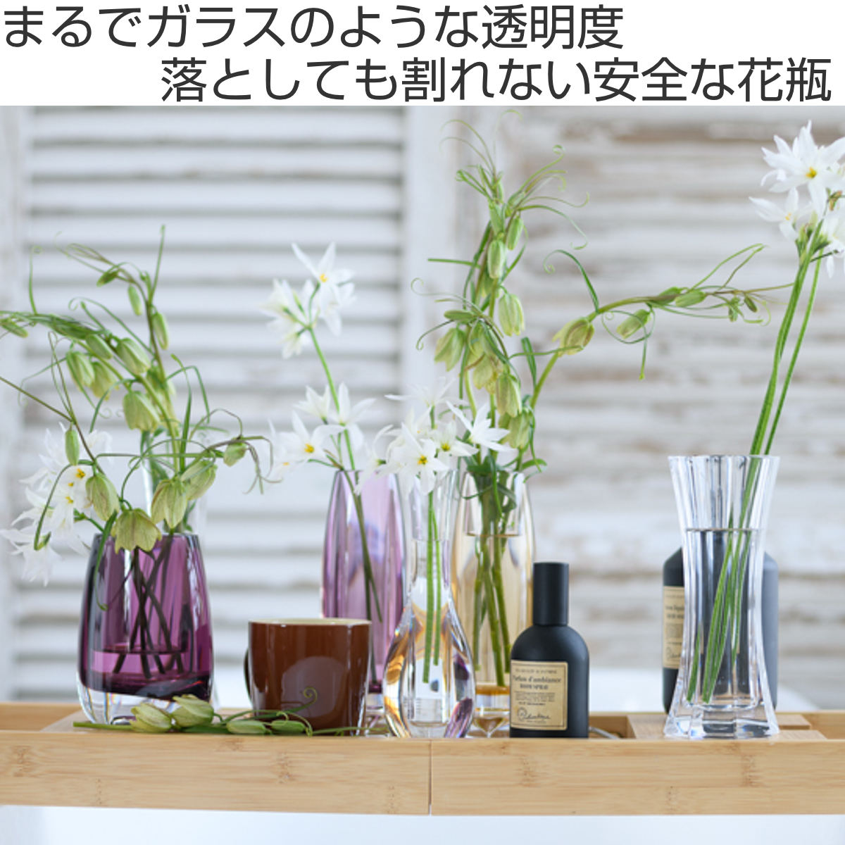 楽天市場】花瓶 割れないガラス PVグラン円柱ベース （ 花びん 花器