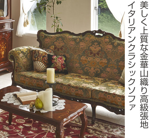 購入金額110万円セットの1つ イタリア製 ソファ チェア 王様椅子 飴色