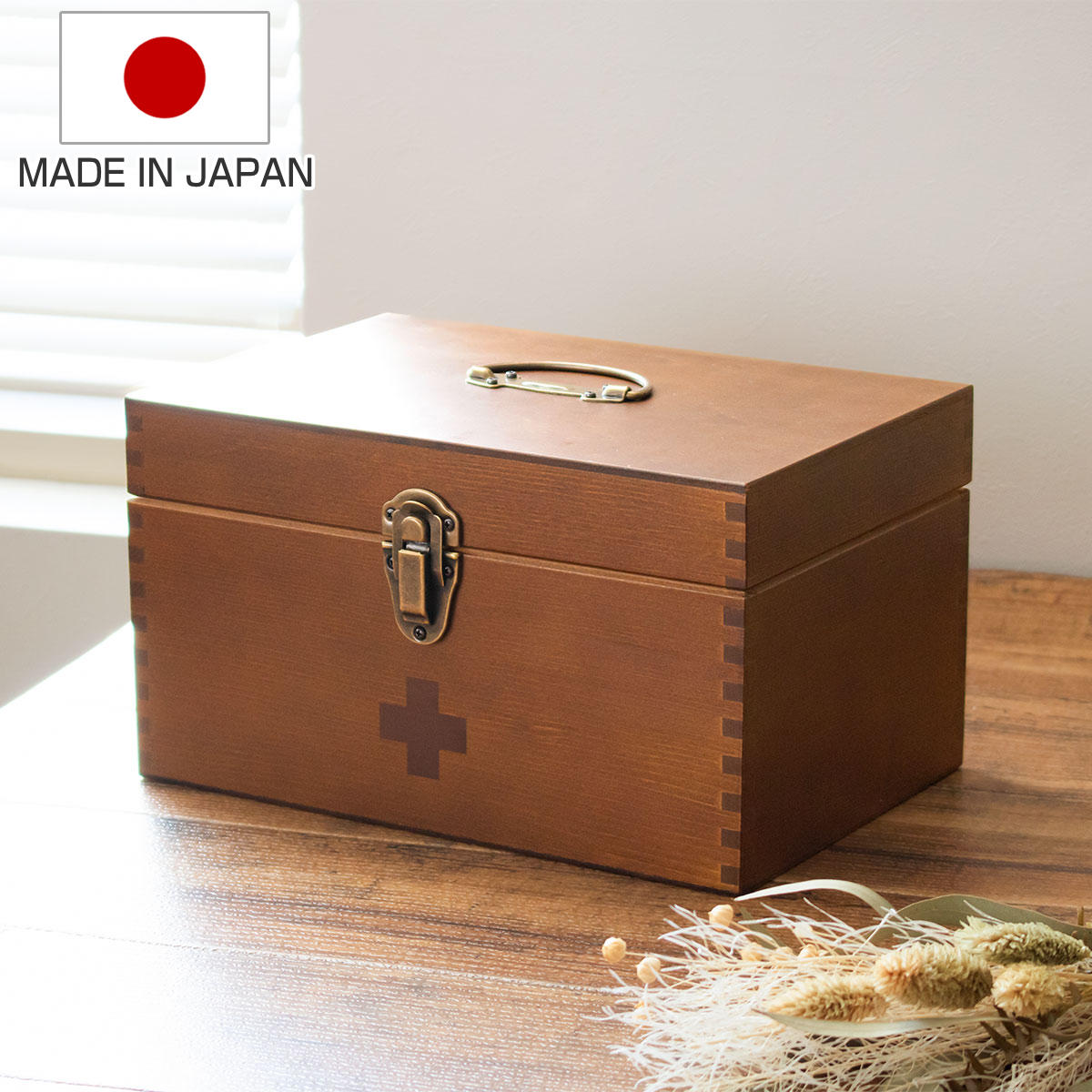 楽天市場】救急箱 木製 Sサイズ ヤマト工芸 yamato 日本製 手作り