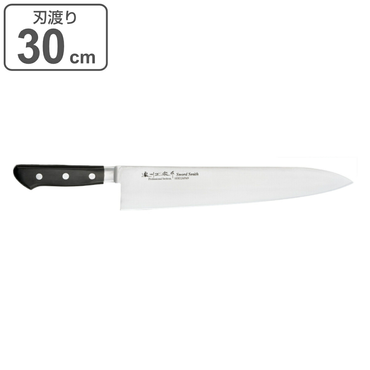 楽天市場】牛刀 刃渡り270mm 濃州正宗作 プロフェッショナル8A （ 送料