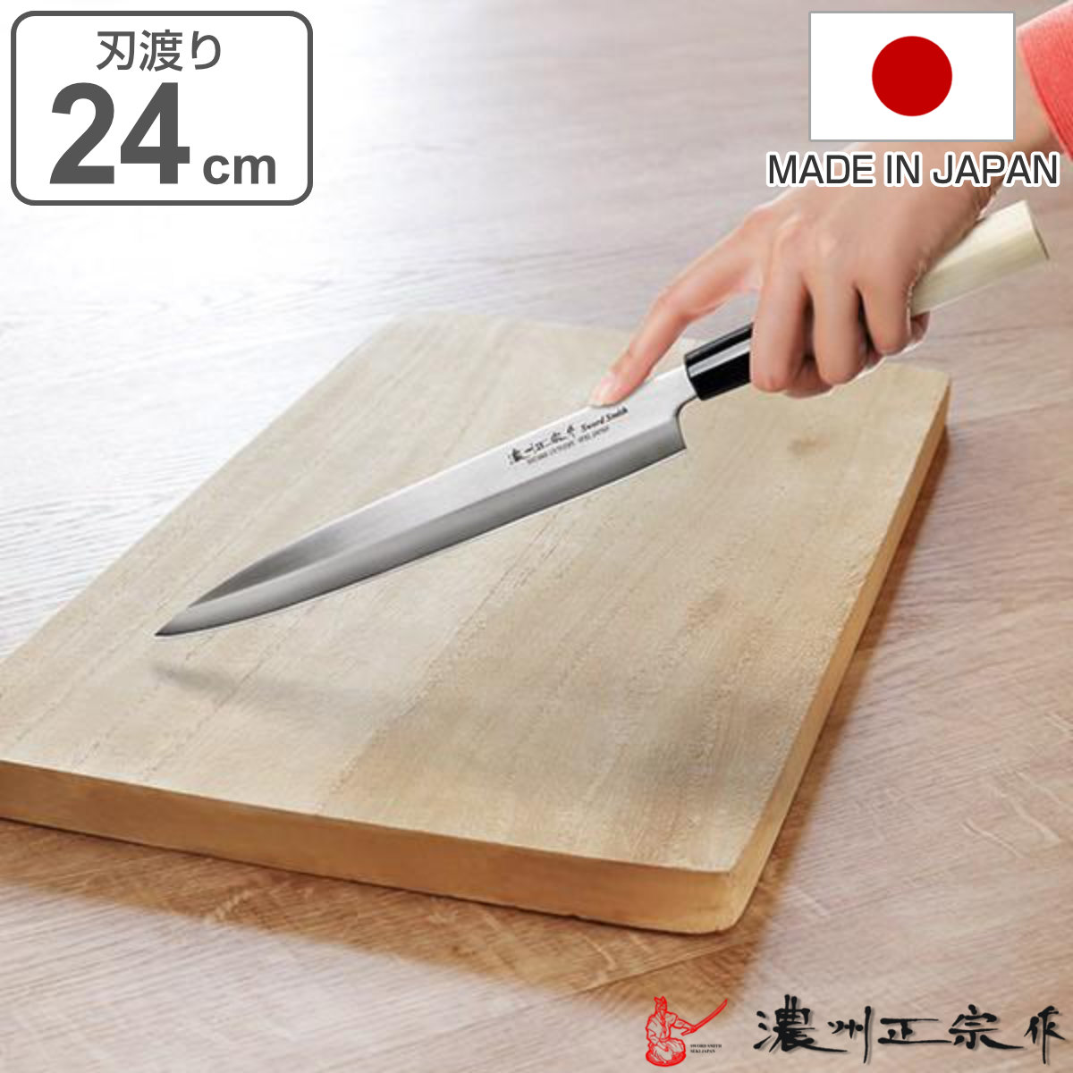 楽天市場】出刃包丁 13.5cm 濃州正宗 日本製 ステンレス 白木柄