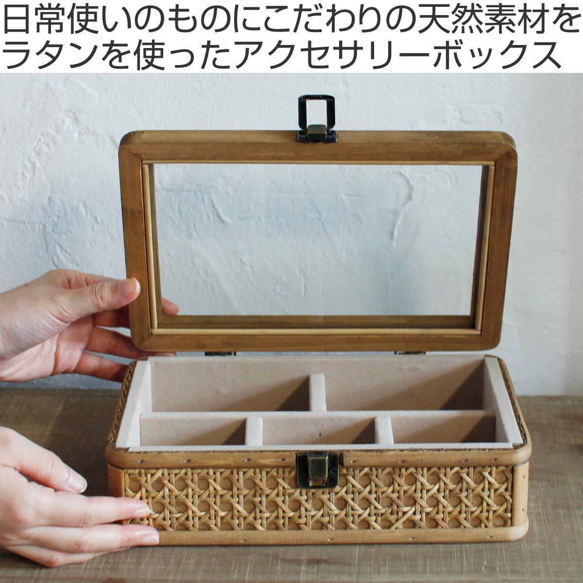 楽天市場】収納ボックス ラタンカントリー 蓋付きアクセサリーボックス