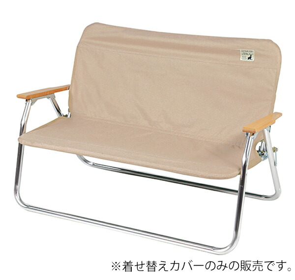 楽天市場】アルミ背付ベンチ用 着せかえカバー キャプテンスタッグ