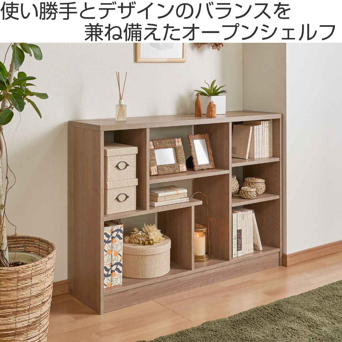 楽天市場】オープンシェルフ 北欧モダン アシンメトリーデザイン 約幅