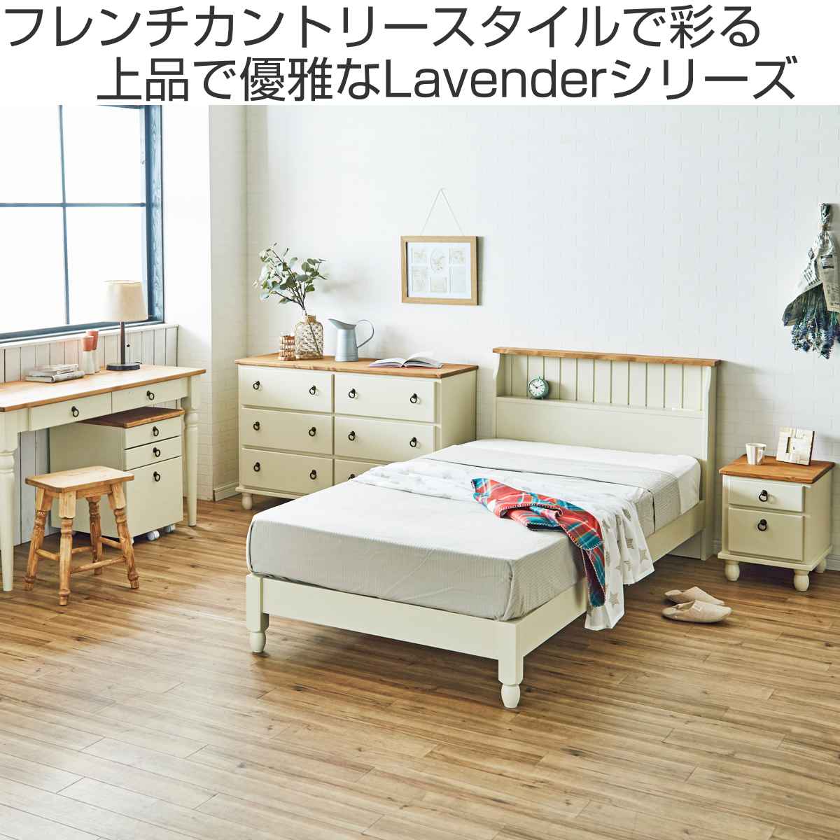 楽天市場】ナイトテーブル 高さ45cm 天然木 カントリー調 （ サイド