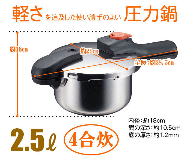 楽天市場】【SALE ポイント5倍】圧力鍋 なべ ih 対応 2.5L 片手圧力鍋