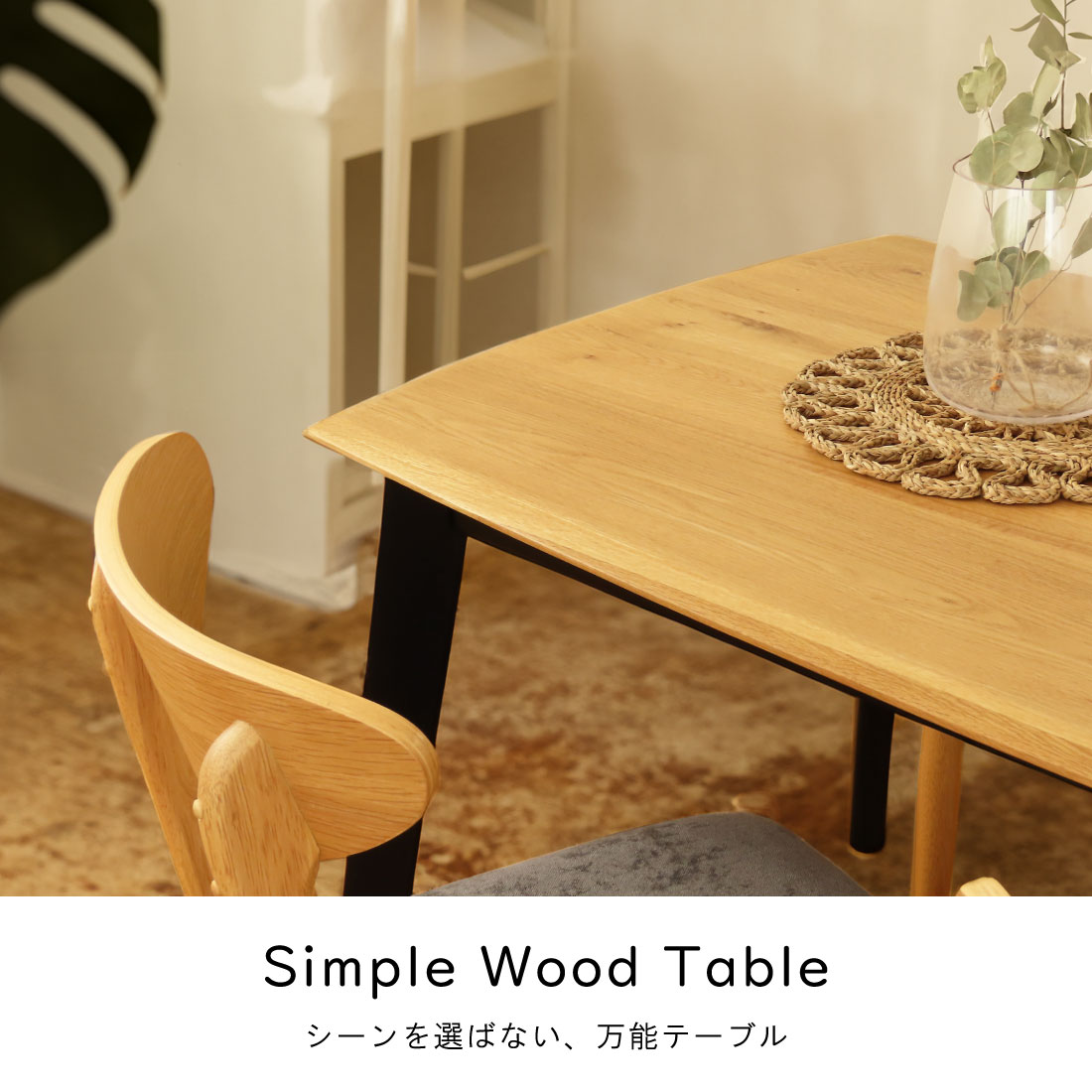 ダイニングテーブル テーブルのみ販売 ダイニング 天然木 テーブル