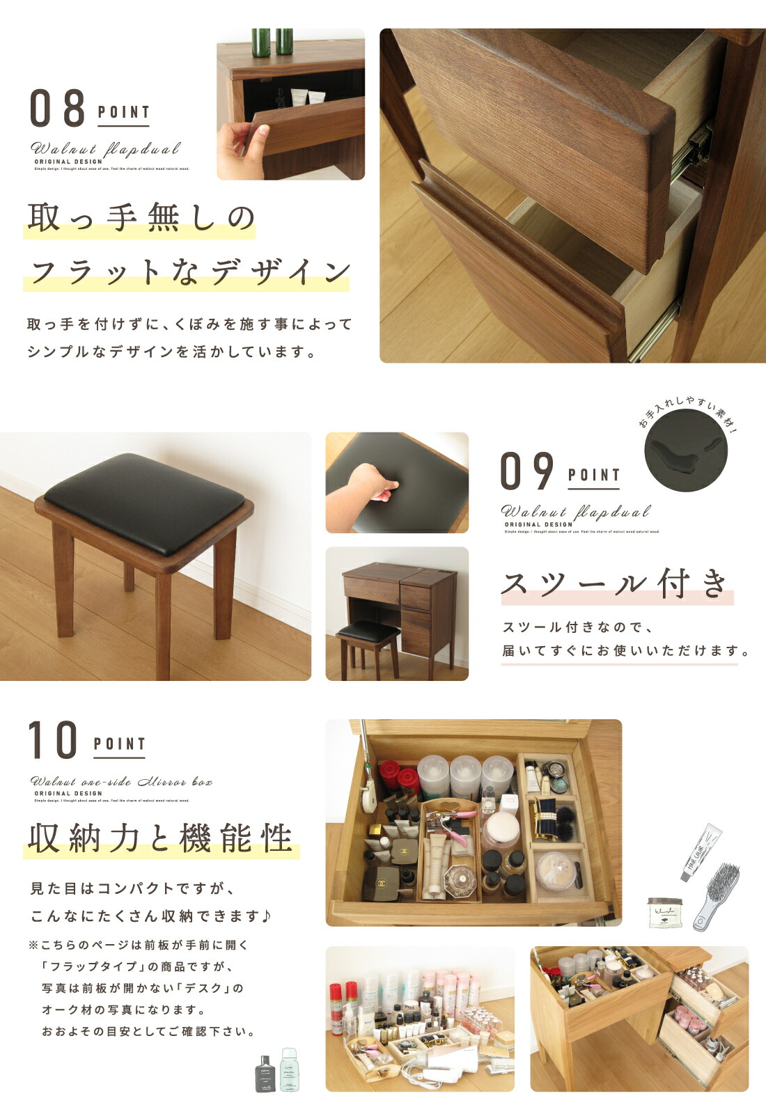 フラップ デュアル デスクドレッサー 完成品 天然木 ウォールナット