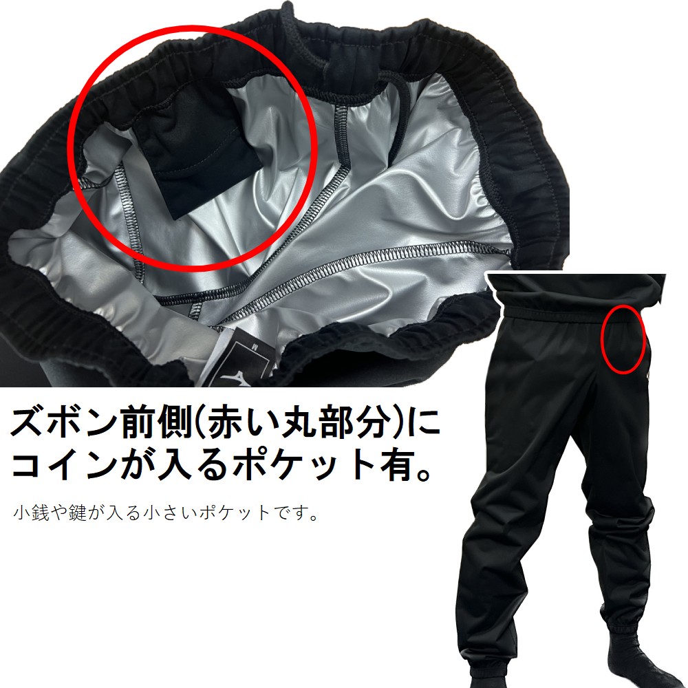 楽天市場】ミズノ サウナスーツ ズボン 減量着 パンツのみ