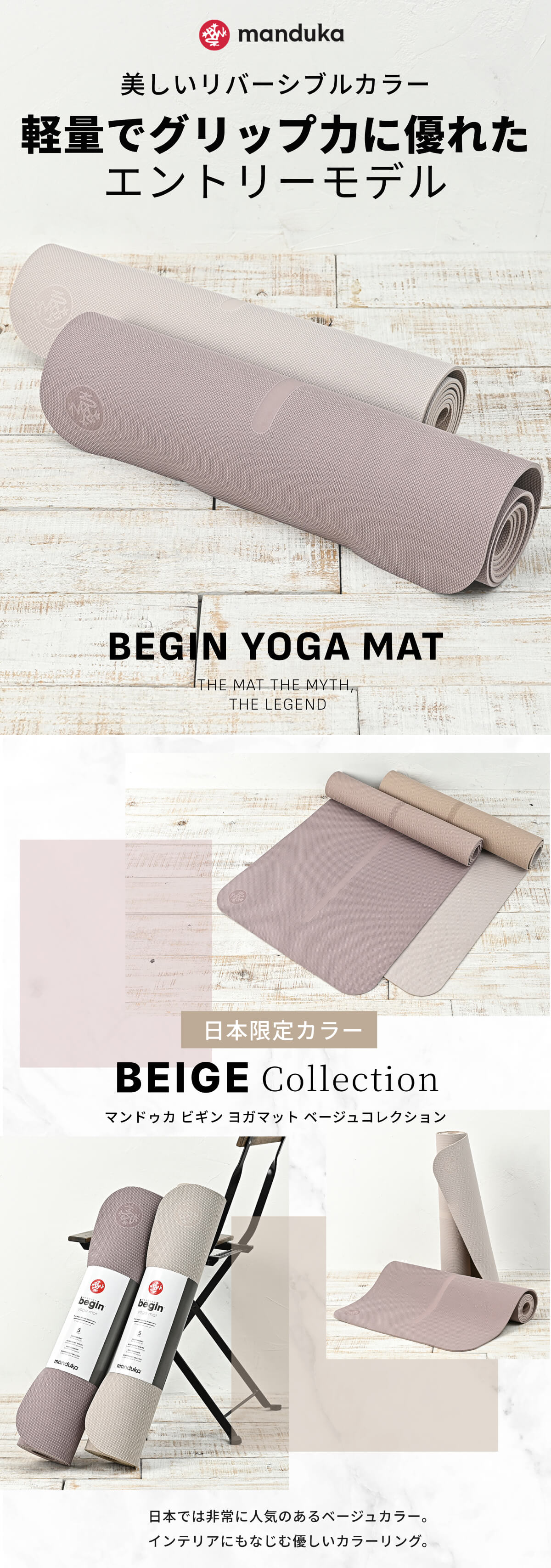 楽天市場】マンドゥカ ヨガマット 日本正規品 ビギン 5mm Manduka