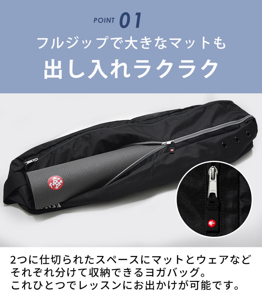 楽天市場】＼エントリーでP5倍／マンドゥカ Manduka ヨガマットバッグ