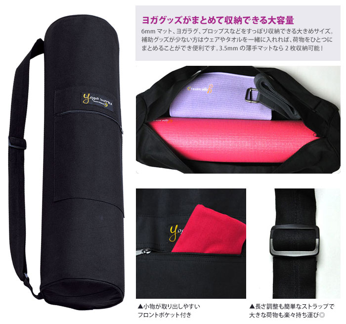 楽天市場】【ランキング1位】ヨガワークス マットバッグ yogaworks