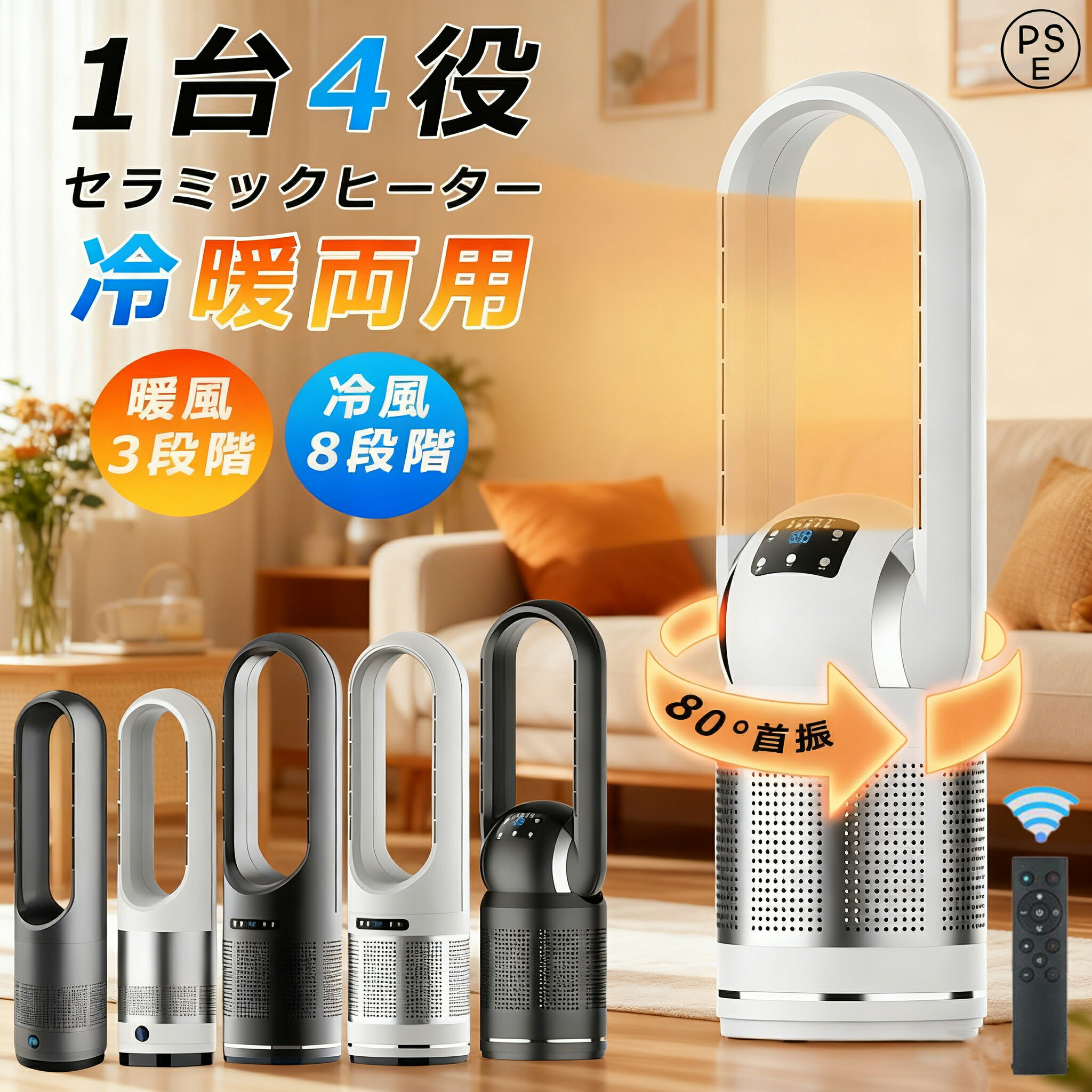 楽天市場】【スーパーSALE☆50％OFF】【冷暖両用】セラミックヒーター