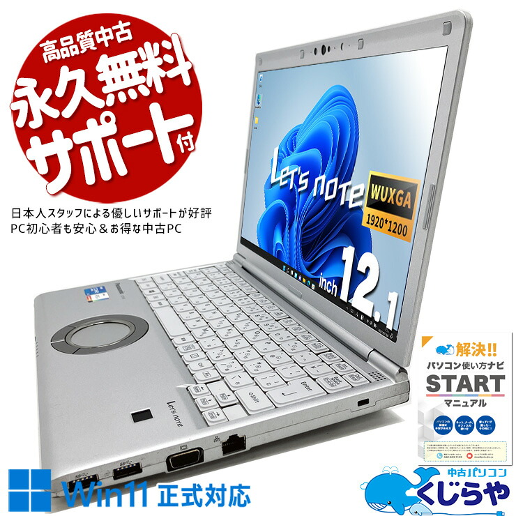 中古 VKH18XZG9 NEC ノートパソコン Corei7 10610U/8GB/SSD256GB/15.6