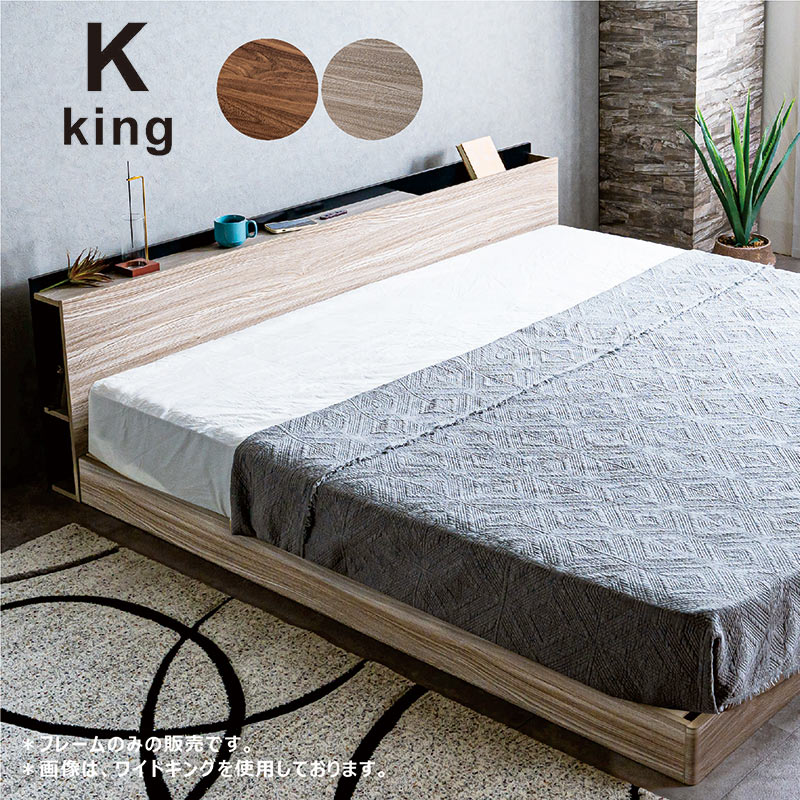 楽天市場】キングサイズ キング ベッドフレーム ベット ベッド