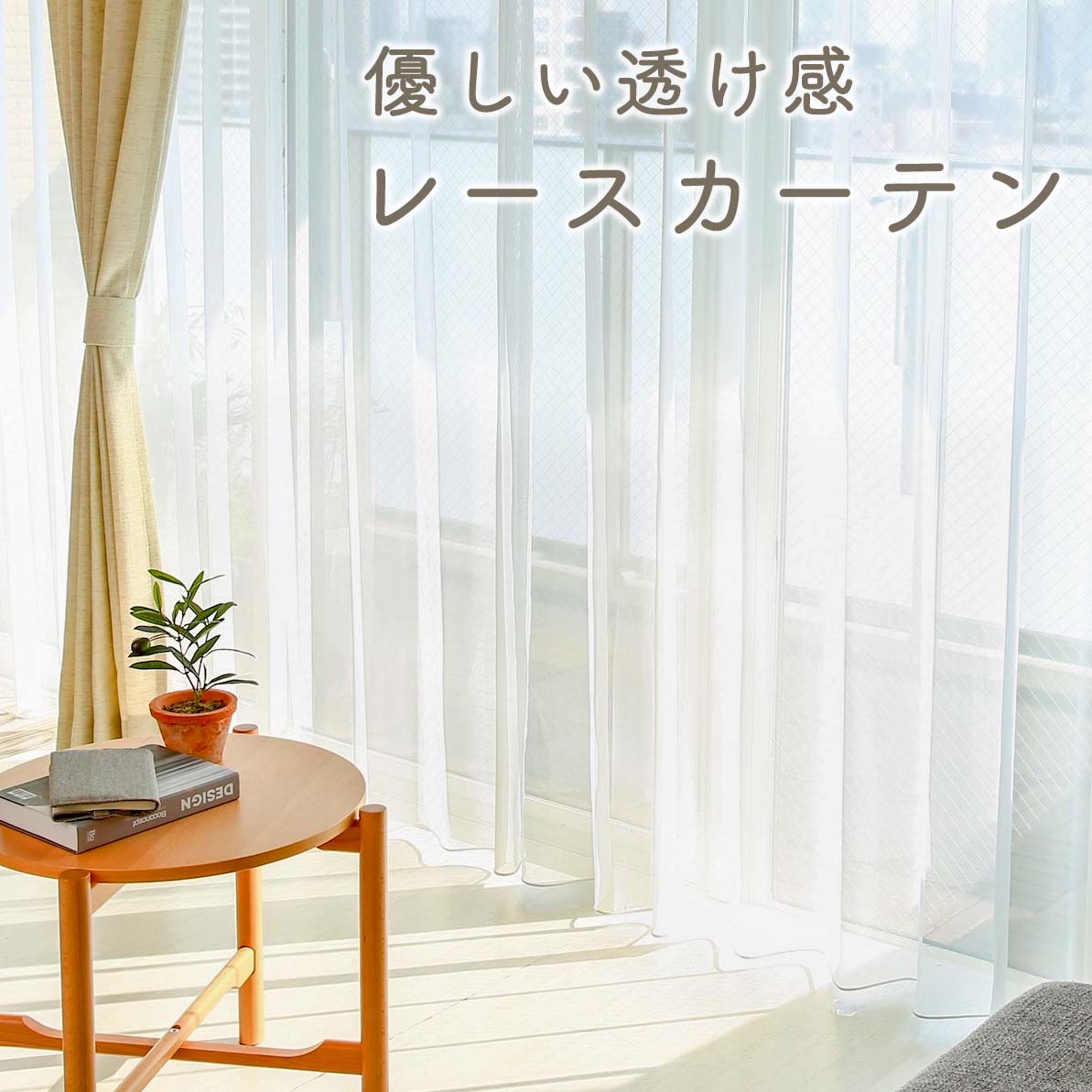 楽天市場】【ポイント5倍】 【最短・翌日出荷】 レースカーテン ボイル