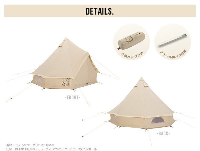 楽天市場】送料無料 正規品 テントノルディスク アスガルド 19.6