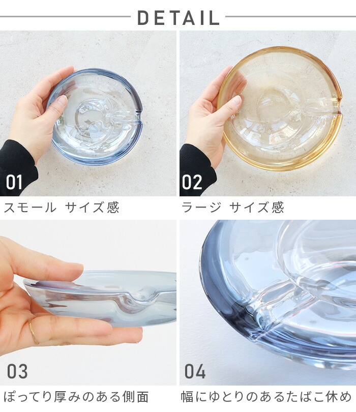 楽天市場】灰皿 ガラス 小物入れ トレイ佃企画 グラス アッシュトレイ