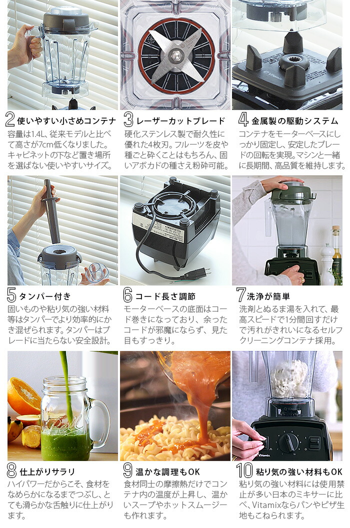 楽天市場】特典付き 正規品5年保証 バイタミックス エクスプローラン