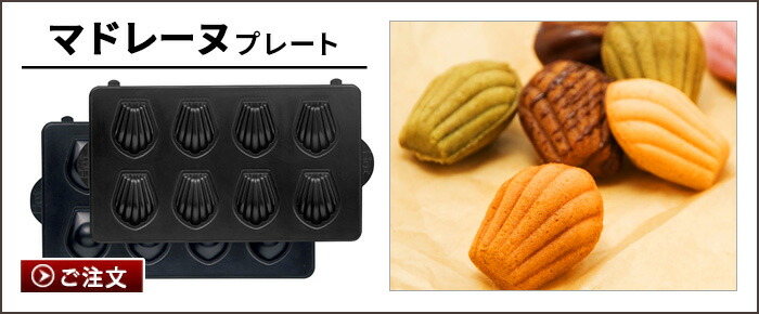 楽天市場】【スーパーセール期間中 最大P52倍】 Vitantonio マドレーヌ