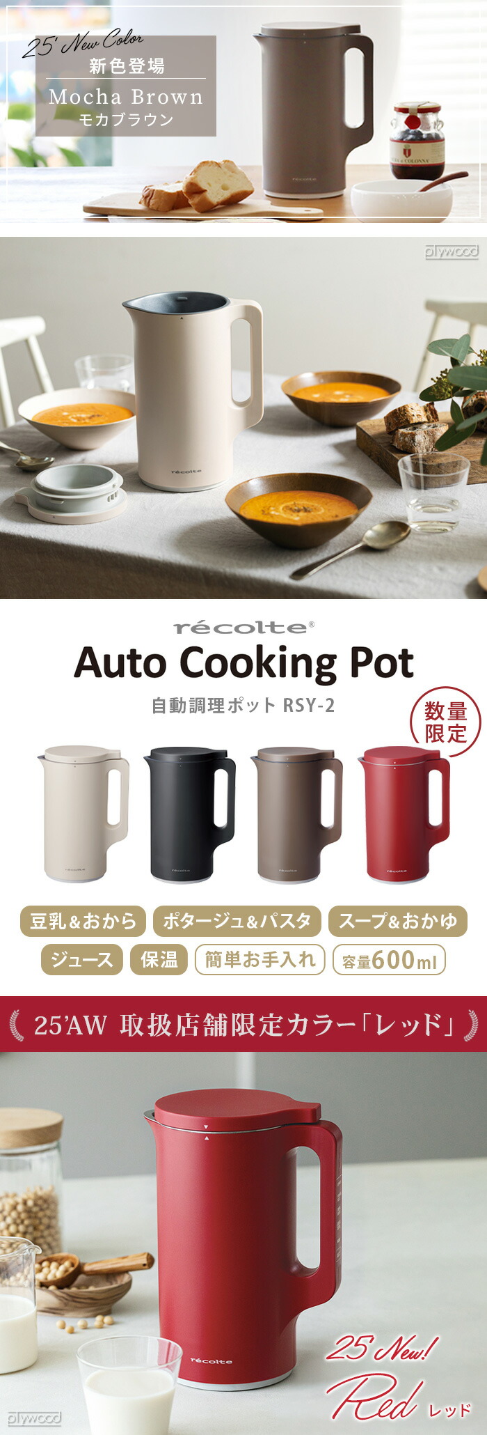 楽天市場】ネコポスOK レコルト ミキサー ブレンダーrecolte 自動調理