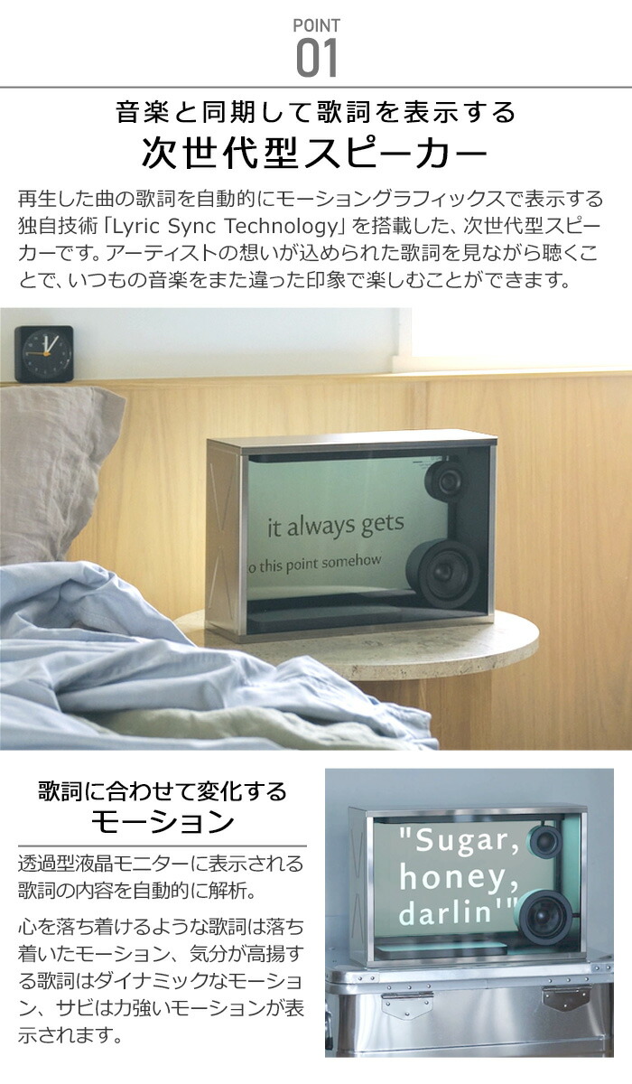 楽天市場】スピーカー 歌詞 表示 正規品コトダマ リリックスピーカー