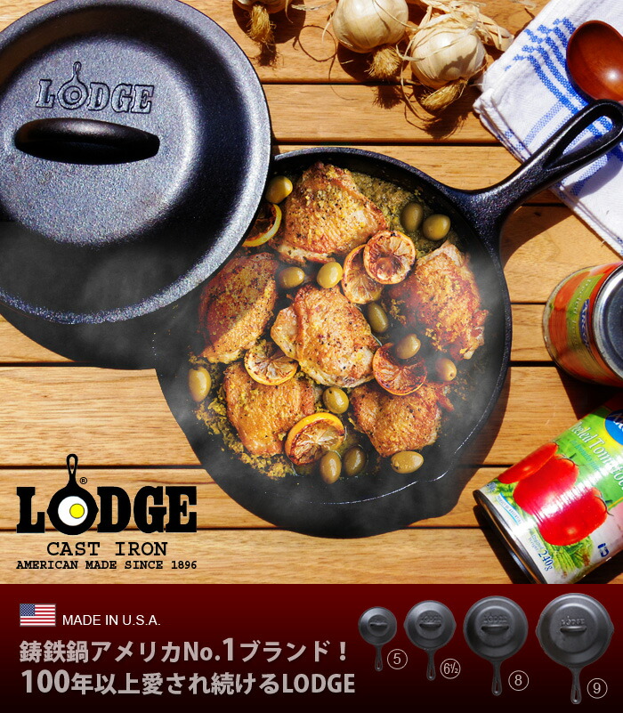 楽天市場】【スーパーセール期間中 最大P52倍】 スキレット LODGE