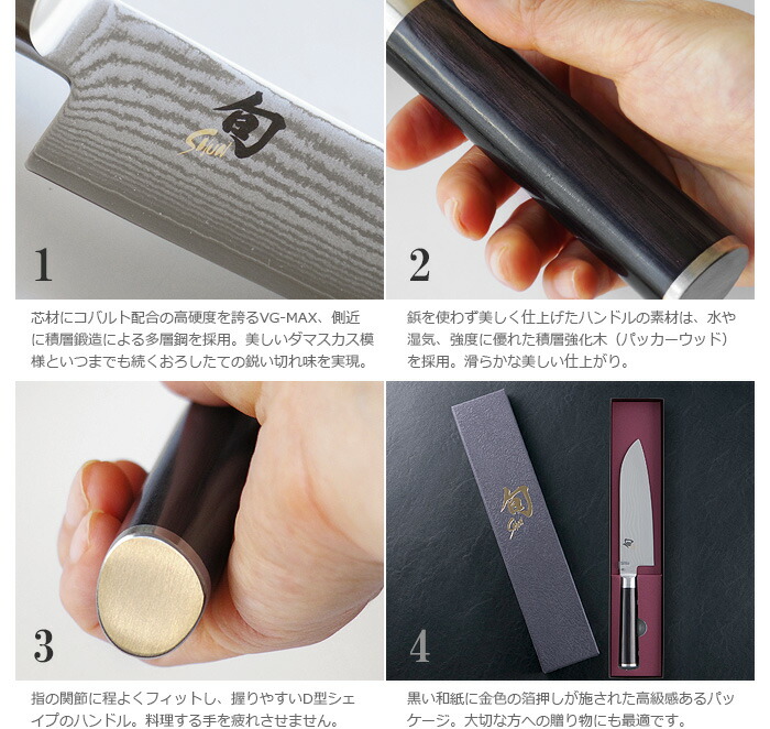 楽天市場】【正規品】旬 Classic 2本セット [三徳175/パーリング85
