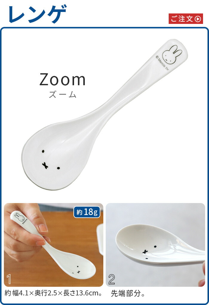 楽天市場】ネコポスOK れんげ スプーン メラミン食器 キャラクター