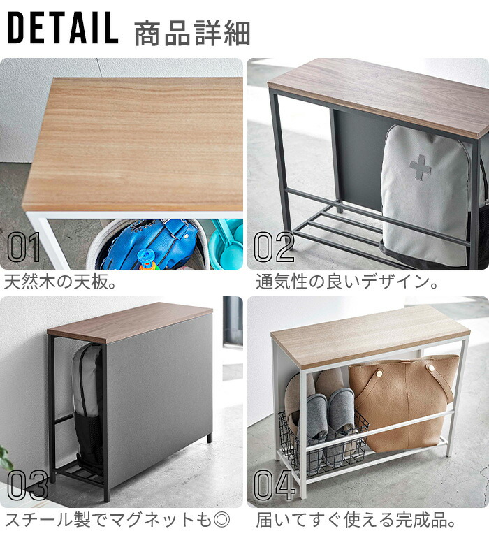 楽天市場】玄関 ベンチ 収納 スリム 山崎実業 タワーtower 収納付き