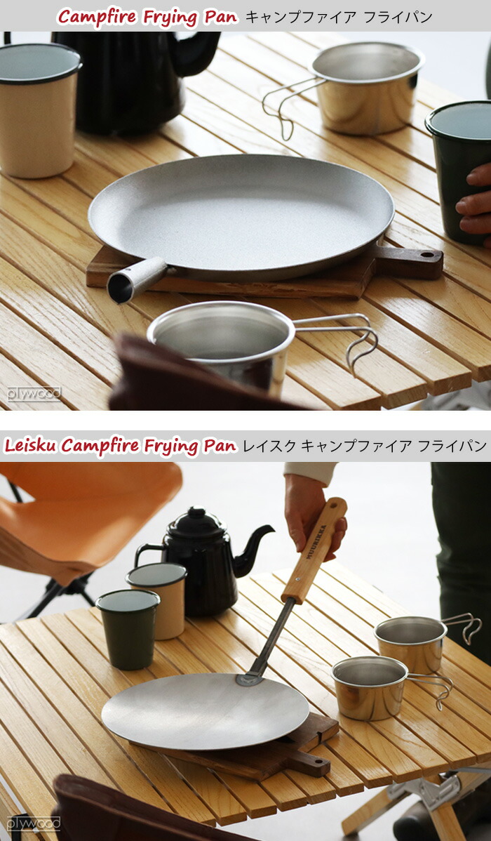 楽天市場】フライパン アウトドア コンパクトムーリッカ レイスク