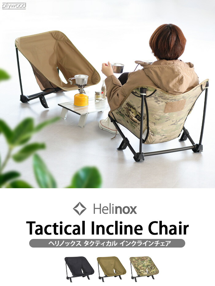 楽天市場】＼40％OFF／ 正規品 ヘリノックスチェア 椅子 折りたたみ