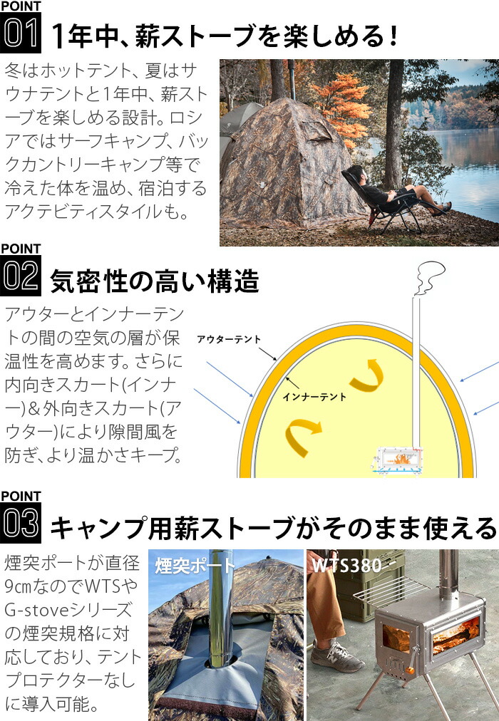 楽天市場】テントサウナ テント式サウナベレグ ミニテント Bereg UP