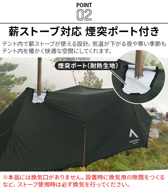 楽天市場】＼38％OFF／ 正規品 ノルテント ビバーク エクストリーム