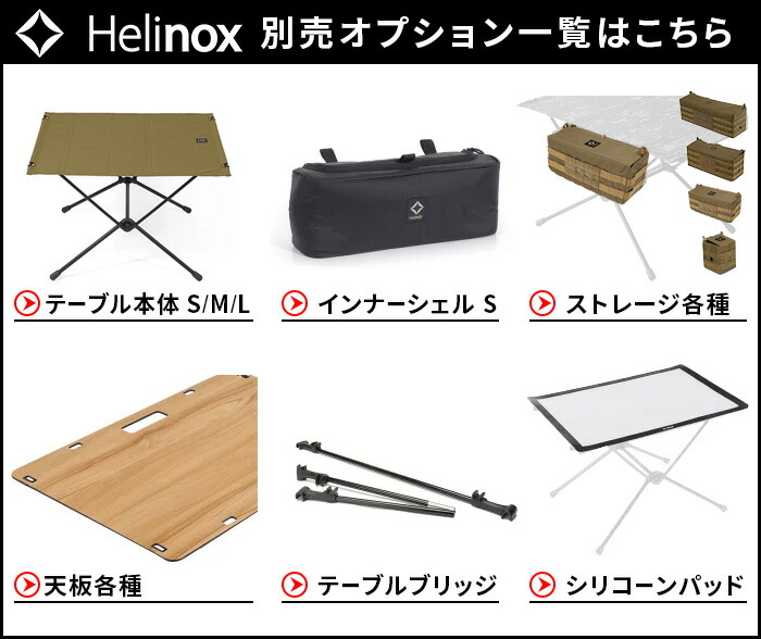 楽天市場】送料無料 ヘリノックス テーブル 天板 Helinox タクティカル
