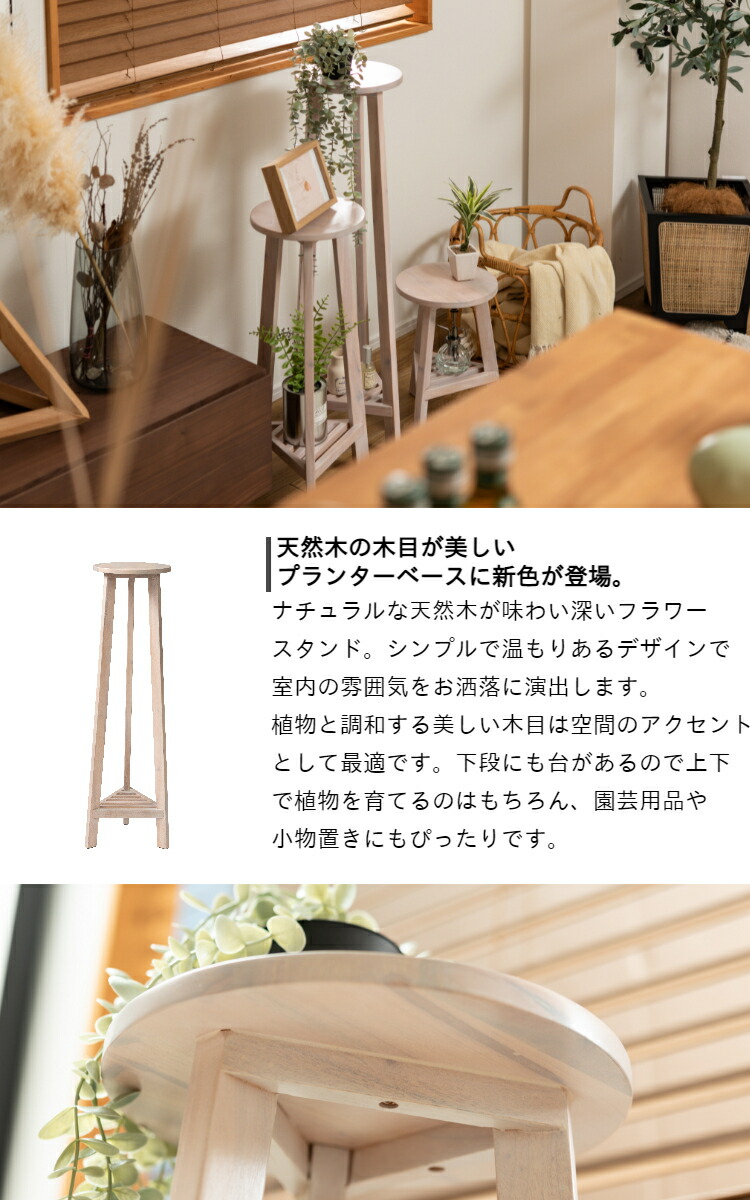 楽天市場】プランタースタンド Lサイズ ハイタイプ 花台 フラワー