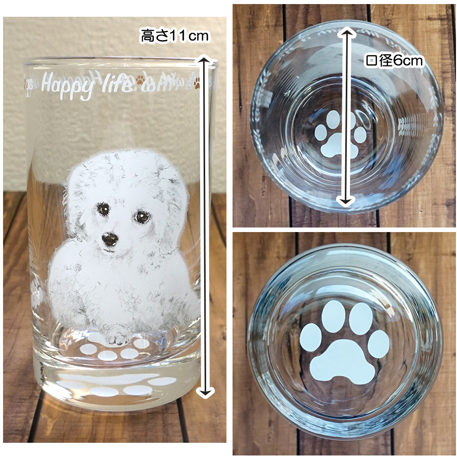 わんコレ ガラスタンブラー プードル（S16） プードルチャンネル