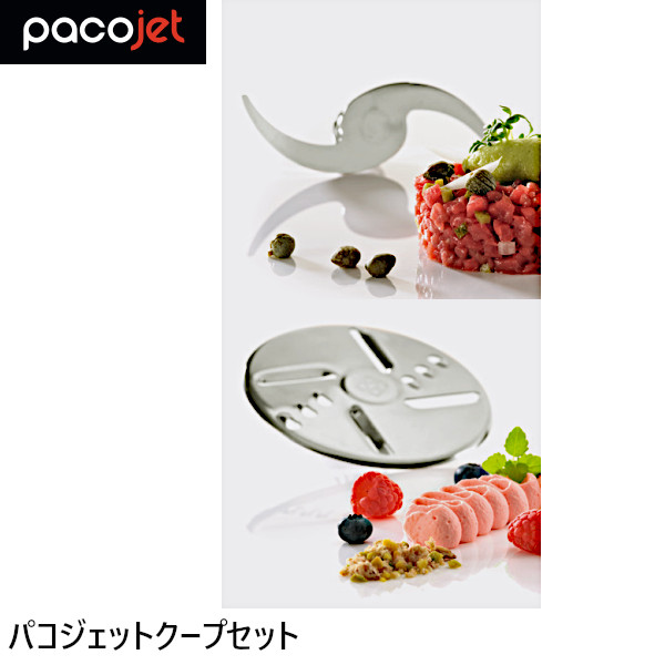 楽天市場】PACOJET4 パコジェット4用 蓋付ビーカー 6個セット : プロストア
