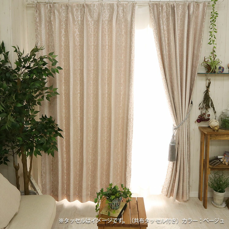 楽天市場】【最大9900円クーポン☆スーパーセール】カーテン 2枚組