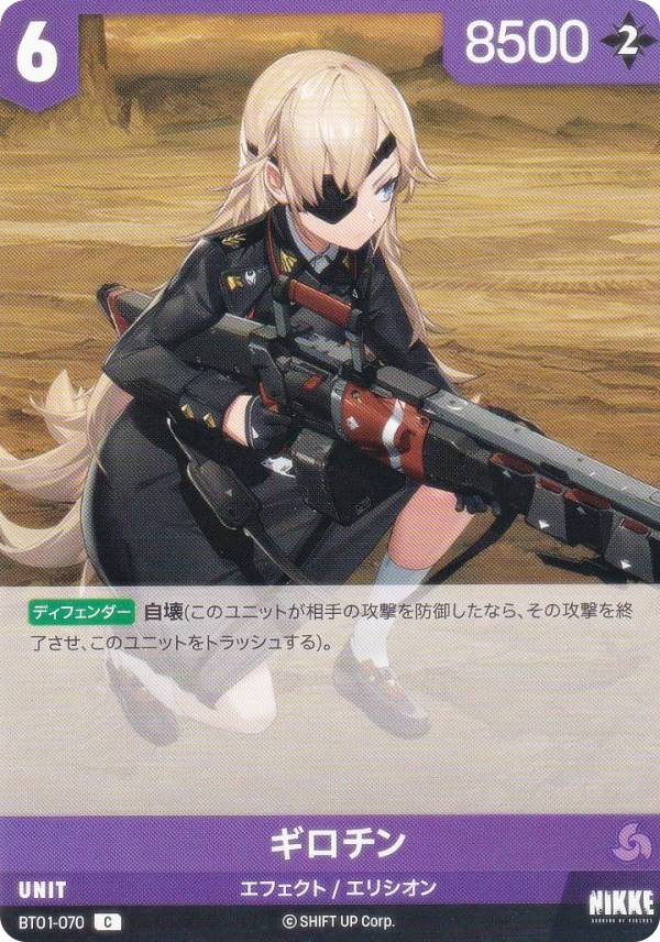 楽天市場】【箔押しサインパラレル】ニケ ニベルアリーナ BT01-073