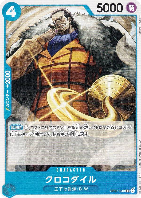 楽天市場】ワンピースカードゲーム OP07-019 ジュエリー・ボニー (L