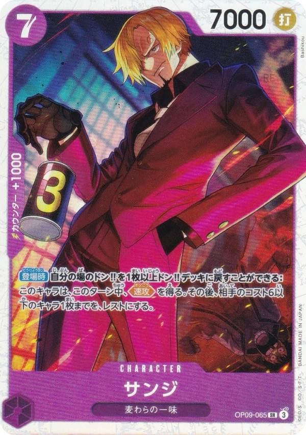 楽天市場】ワンピースカードゲーム PRB02/OP06-119 サンジ (SEC