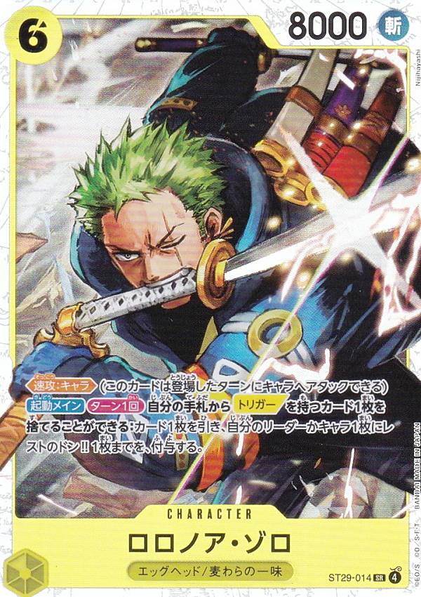 楽天市場】【パラレル】ワンピースカードゲーム ST29-004 サンジ (SR