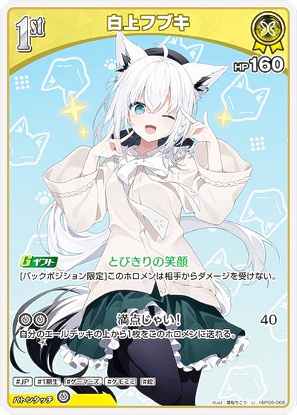 楽天市場】ホロライブオフィシャルカードゲーム hBP02-009 白上フブキ