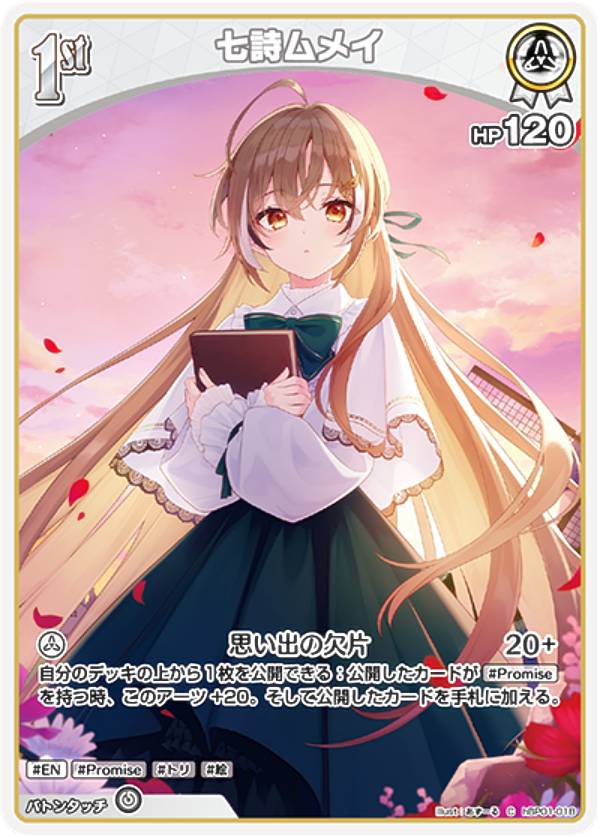 楽天市場】ホロライブオフィシャルカードゲーム hSD06-010 ラプラス