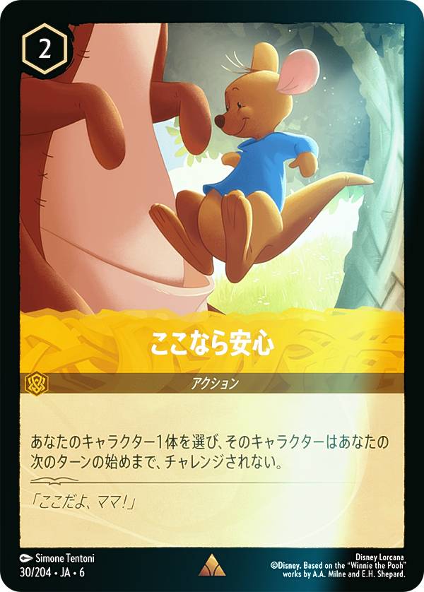 楽天市場】ディズニー ロルカナTCG 14/204・JA・6 チップ＆デール