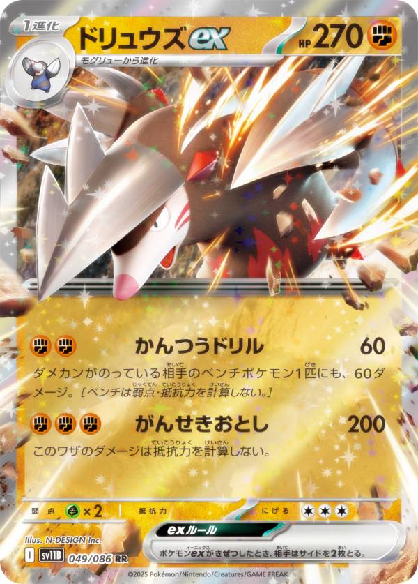 楽天市場】ポケモンカードゲーム SV11B 003/086 ジャローダex 草 (RR