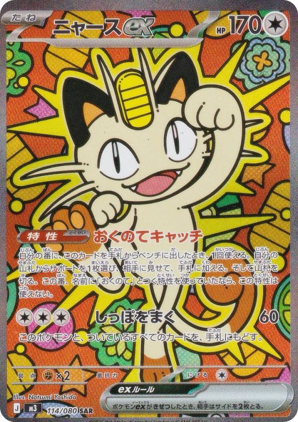 楽天市場】ポケモンカードゲーム M2 110/080 メガリザードンXex 炎